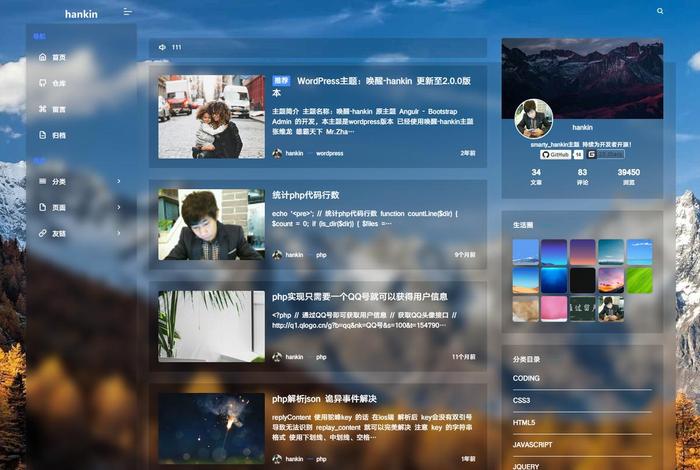 wordpress好用的主题；wordpress知识主题