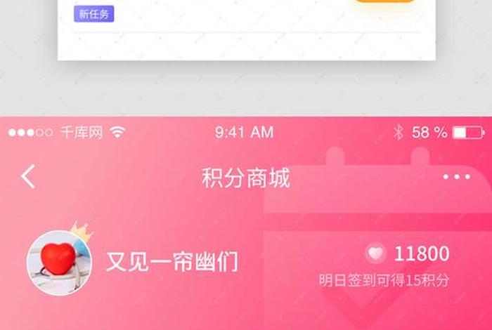 定向商城积分怎么兑换 定向积分可以兑换什么