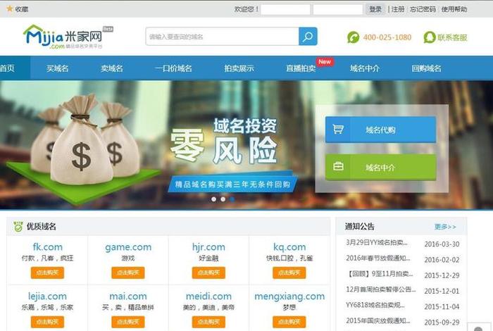 com网站域名多少一年、购买一个域名一个月