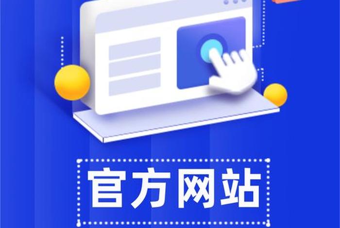 大型网站建站公司有哪些；大型的网站建设公司