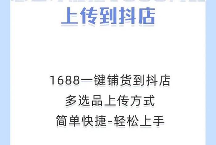 1688网站批发、1688买东西