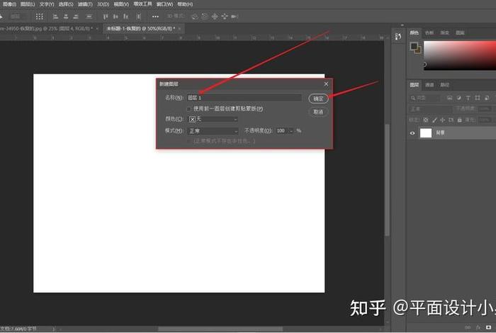 ps教程自学网新手教程详细步骤 ps课程教学零基础