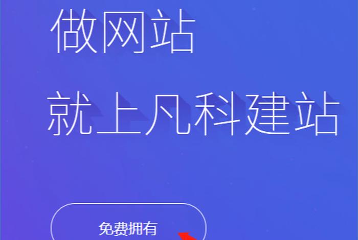 凡科建站小程序 凡科建站是什么意思