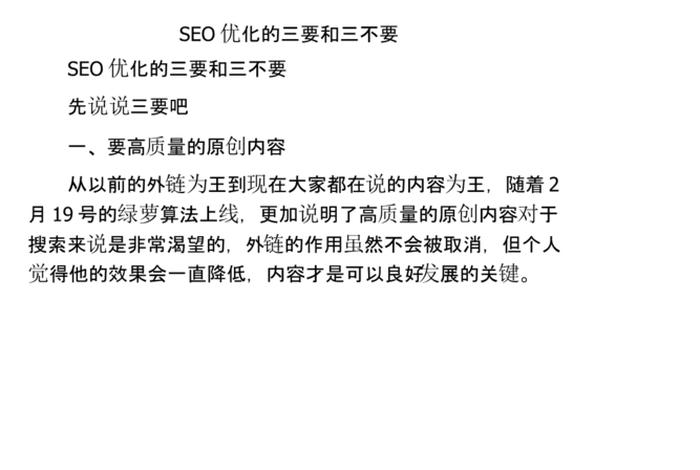 Seo3是什么、seo3是什么