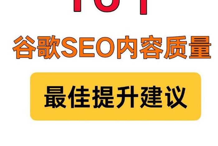 seo综合查询多少钱 seo排名点击 seo查询