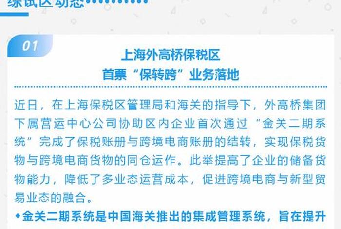 北京跨境电子商务有限公司 - 北京跨境电商企业名单