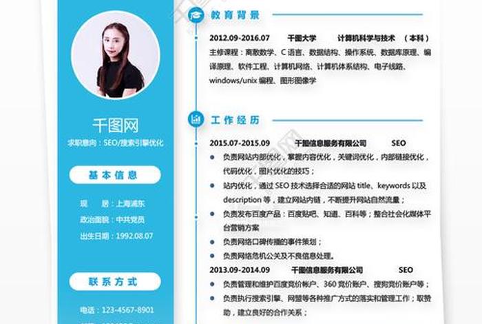 seo 是什么职业、seo属于什么职业