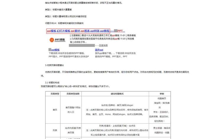 seo公司优化排名 seo排名优化工具推荐