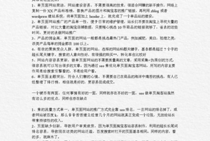 seo的优点有哪一些 seo的优势主要有