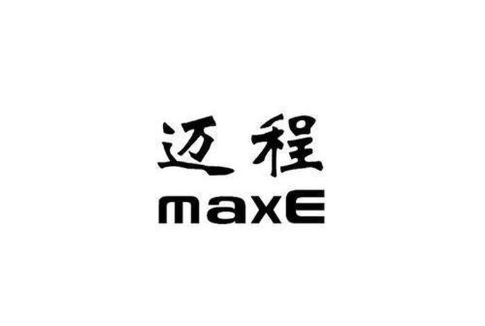 北京迈程网络网站建设公司、迈程商贸有限公司