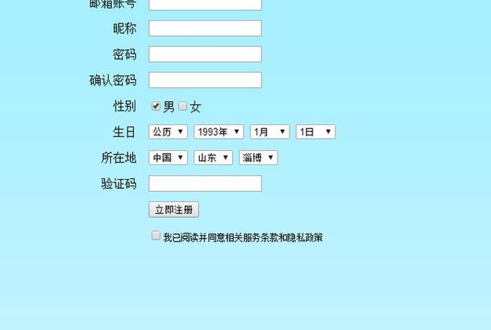 html完整表单代码 HTML页面网站模板免费下载