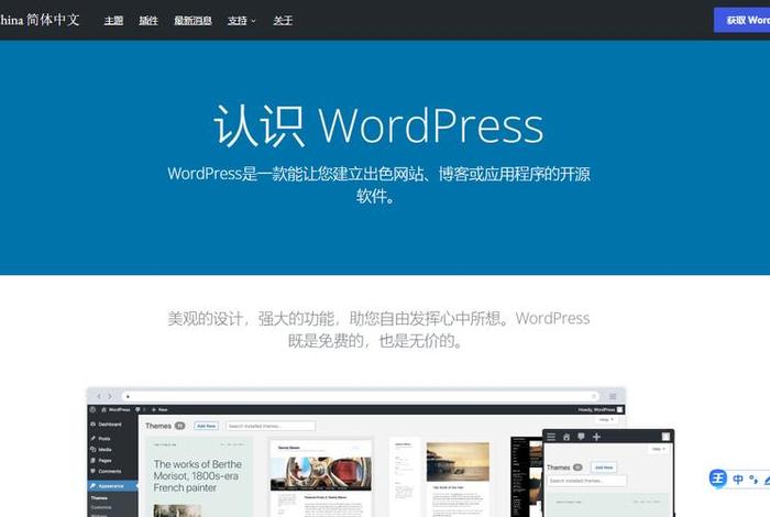 wordpress5.6下载、wordpress官网下载
