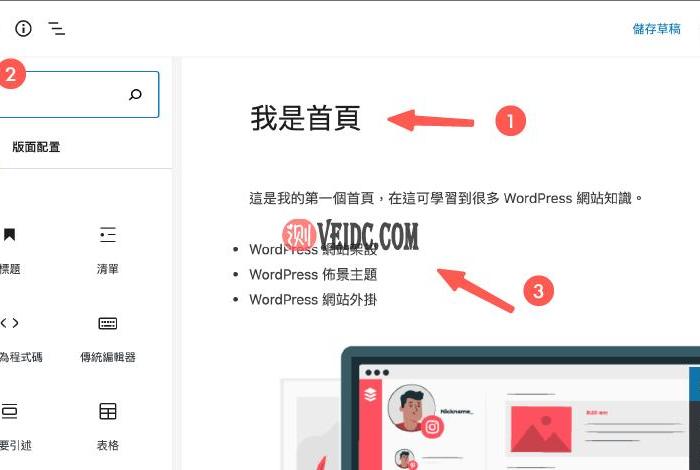 wordpress首页标题 首页标题怎么打开