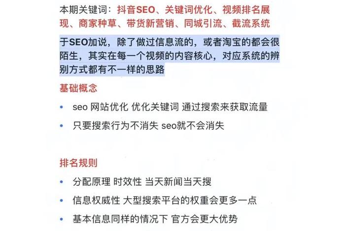 seo关键字收费标准 - seo 关键词