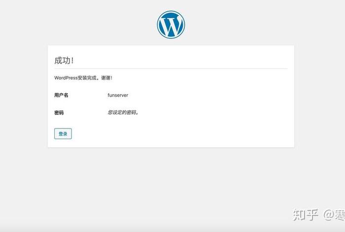 WordPress搭建多少钱、wordpress自助建站