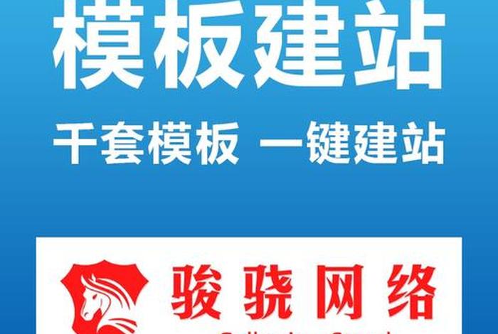 大连企业建站系统模板 大连云建站模板