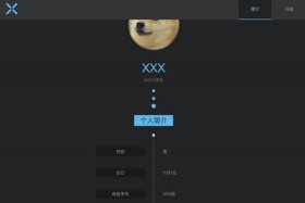 html个人网页源码 软件下载Html源码