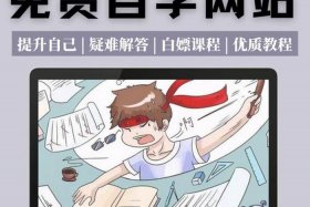 51自学网教程免费PPT 51自学网下载app