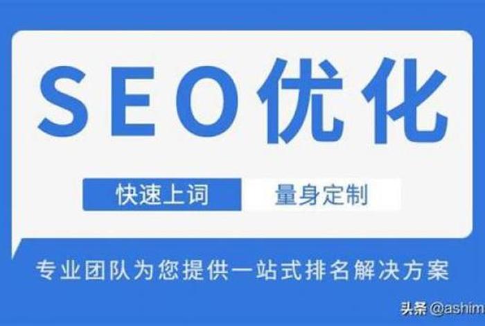 seo建站教程 - seo建站技巧
