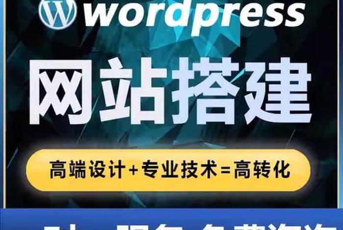 wordpress建电商网站 - 如何做外贸电商平台