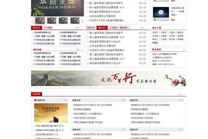 高端网站建设公司哪家好点；专业的网站建设公司哪家好