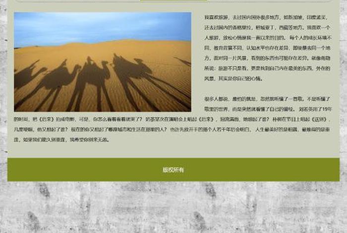 dw网页制作成品代码加图片；html和css网页设计成品