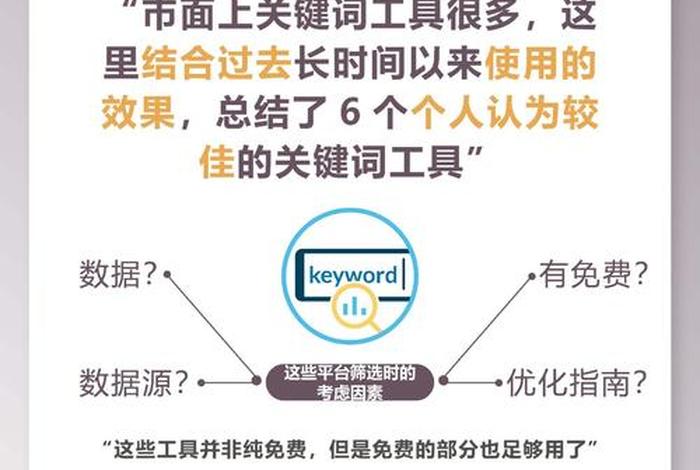 seo分析报告怎么写（做seo的分析工具有哪些）