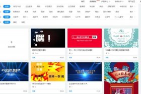 h5页面制作官网 - 易企秀网页制作官网入口