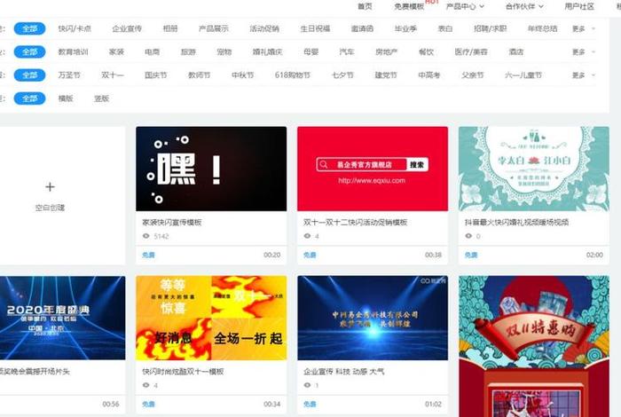 h5页面制作官网 - 易企秀网页制作官网入口