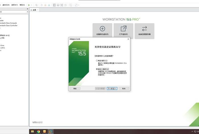 vmware虚拟机搭建网站 - vm17新建虚拟机