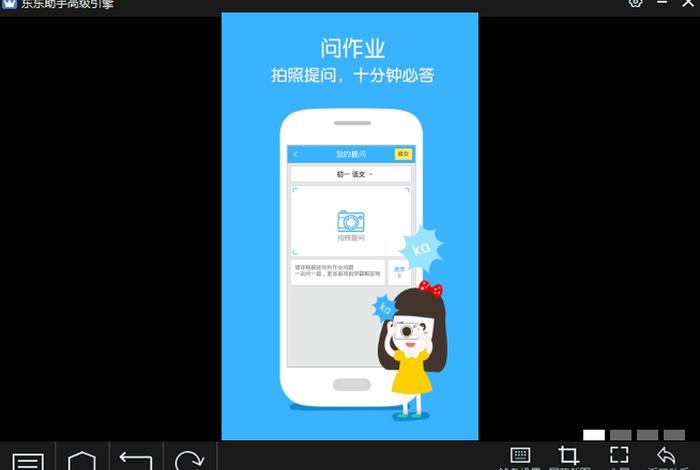 100分作业；100分作业帮免费安装