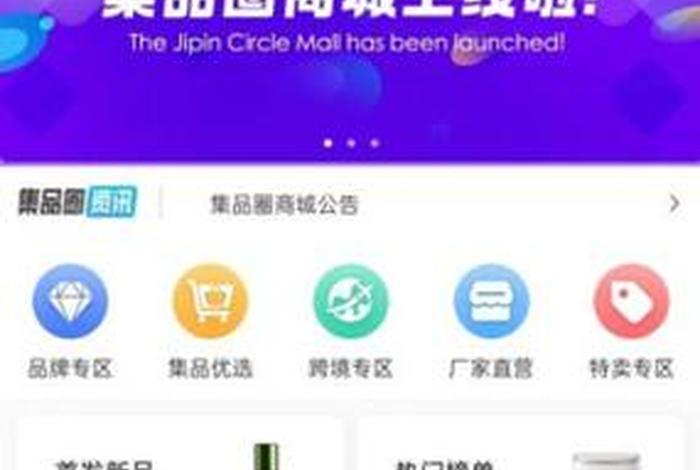 app商城官方下载、最全的app商城