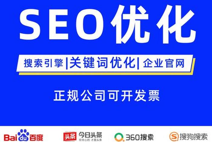 seo 杭州；杭州seo快速排名