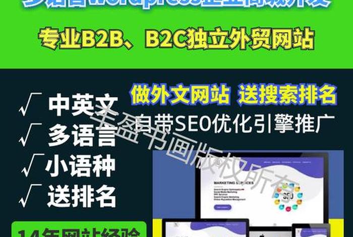wordpress b2b模板 全球b2b网站都有哪些