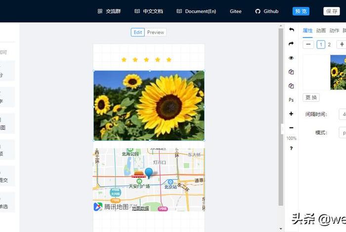 h5网页在线制作；拖拽生成h5页面的使用方法