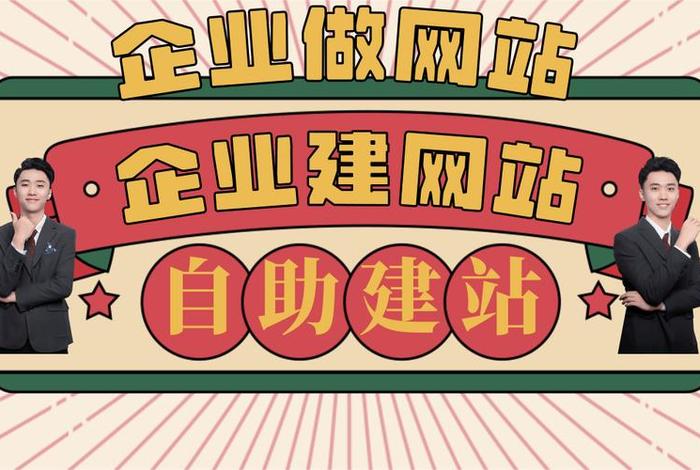 公司官方建站平台，建站网络公司