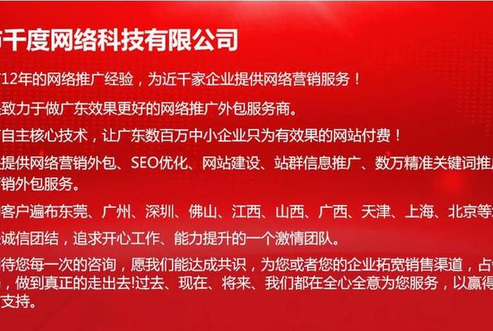 东莞建站模板搭建；东莞免费建站在线咨询