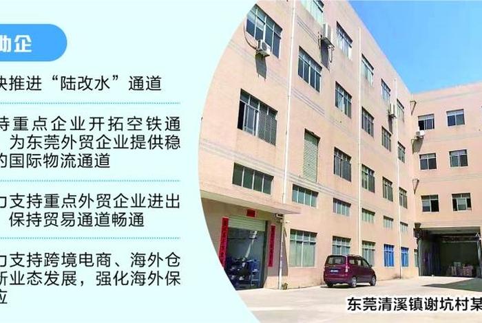 东莞专业做外贸网站、东莞专业做外贸网站有哪些