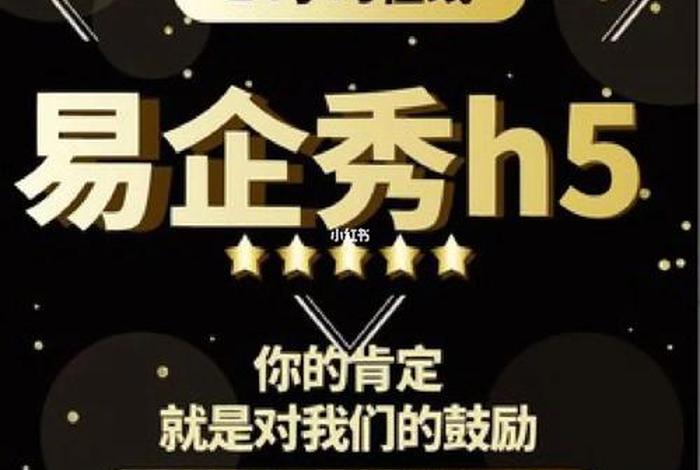 h5制作代做，免费制作H5