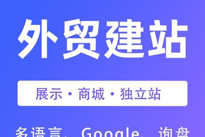 独立站建站杭州公司 - 独立站投资大吗