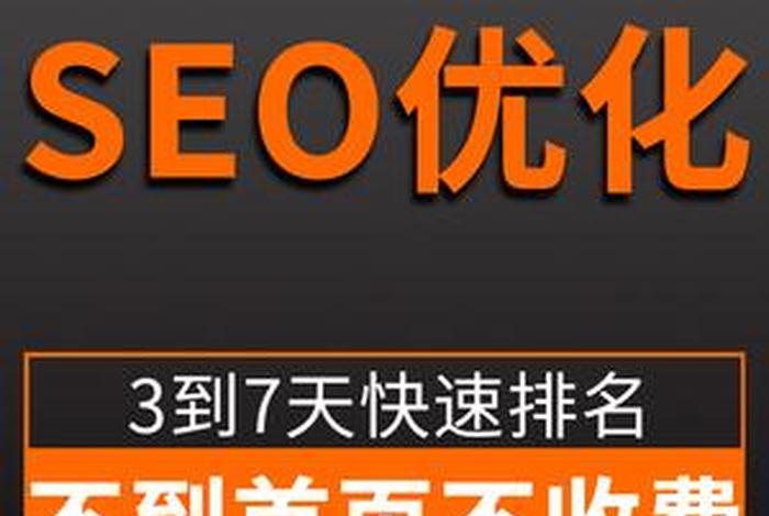 seo优化搜索结果 百度搜索关键词排名优化推广