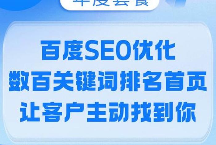 seo关键词首页排名优化；seo关键词排名优化推荐