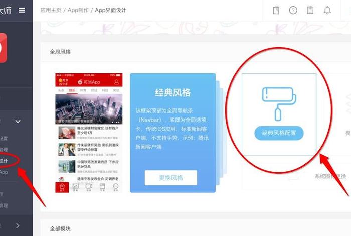 app搭建教程 怎么做一个app平台