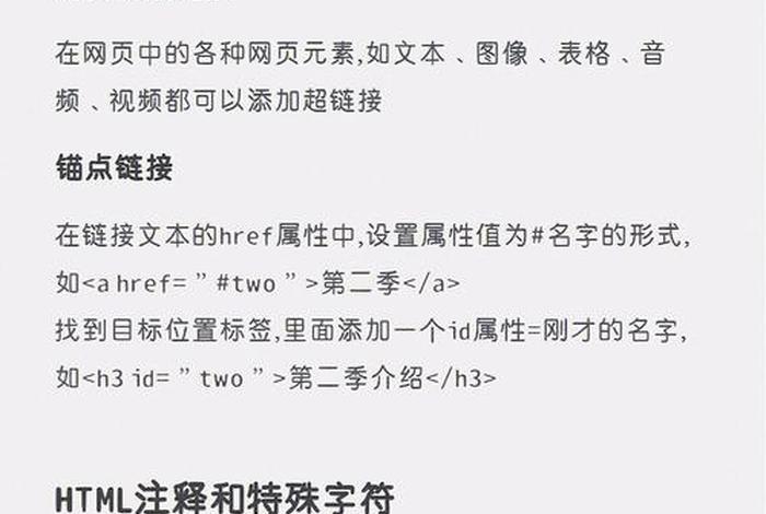 html中常见seo手段，html seo标签