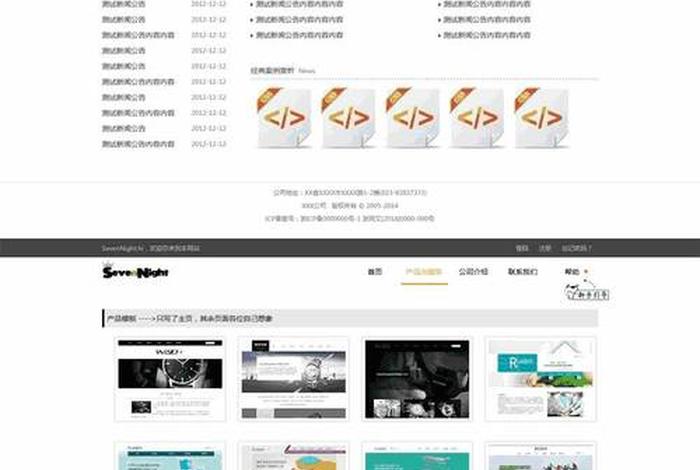 wordpress 模板制作，手机版wordpress