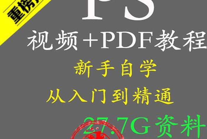 ps网页制作教程、ps图片设计制作步骤