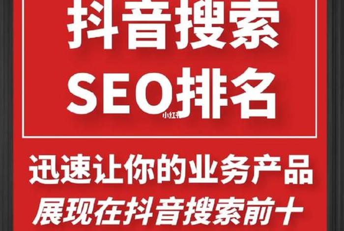 seo3短视频；短视频seo是什么