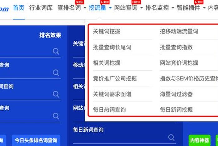 5118seo站长工具（seo站长工具 论坛）