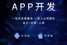 app开发软件工具；开发制作app软件