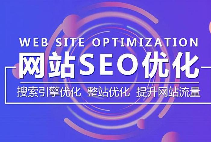 seo网站推广的主要目的不包括、以下不属于SEO范畴的是